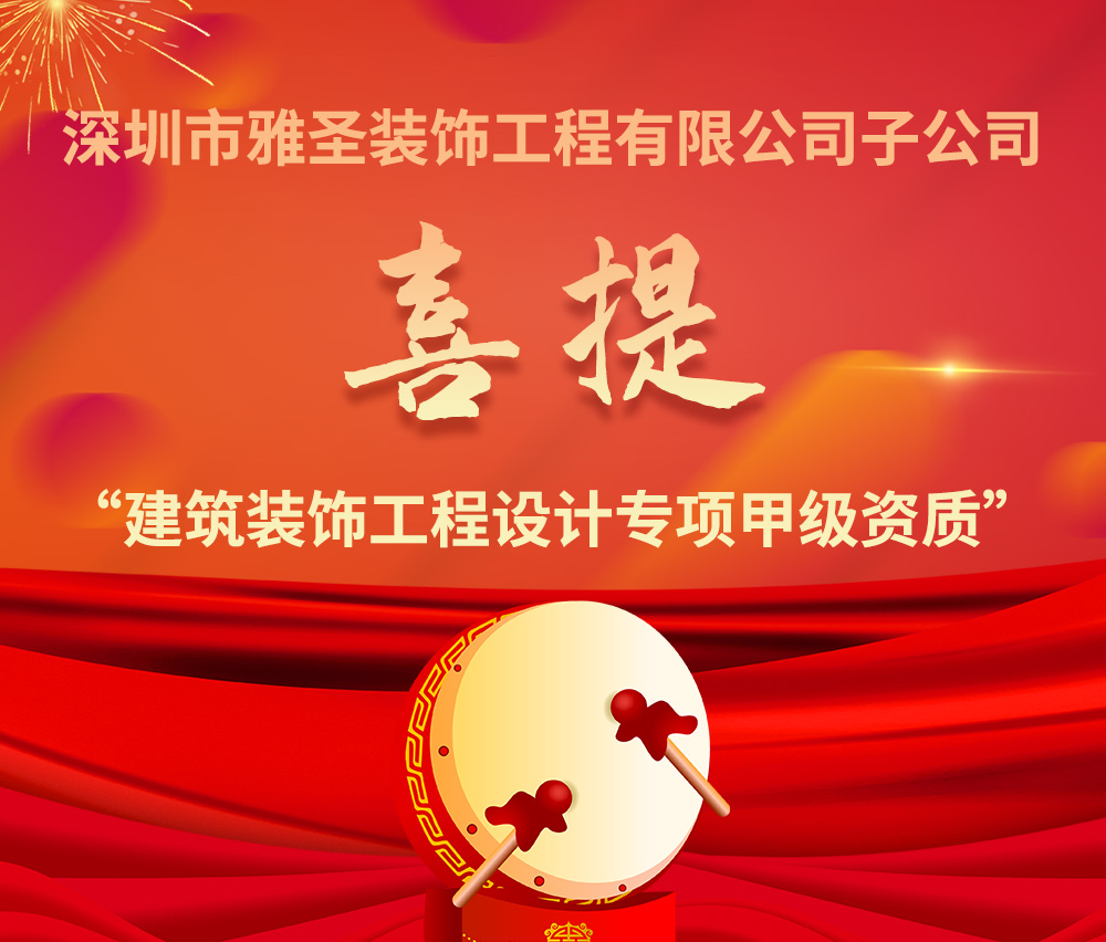 喜提