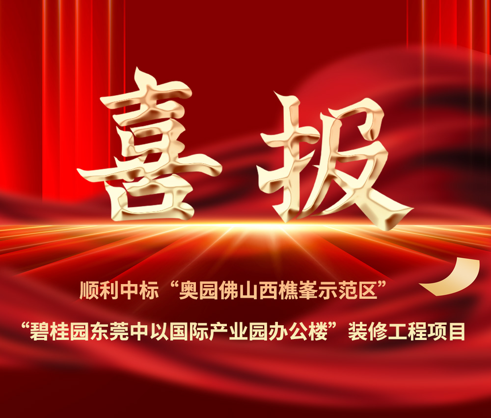 【喜报】